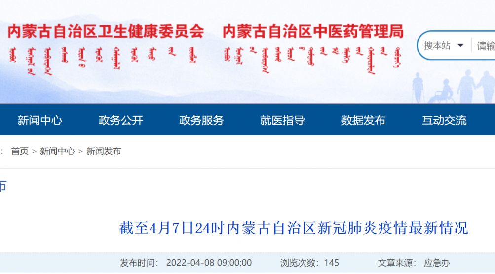内蒙古新增确诊2例:内蒙古新增确诊2例病例