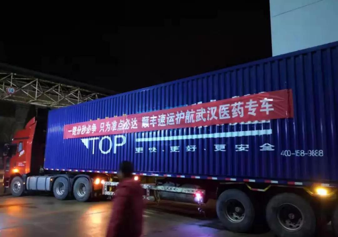 【顺丰疫情捐款,顺丰捐赠物资绿色通道】