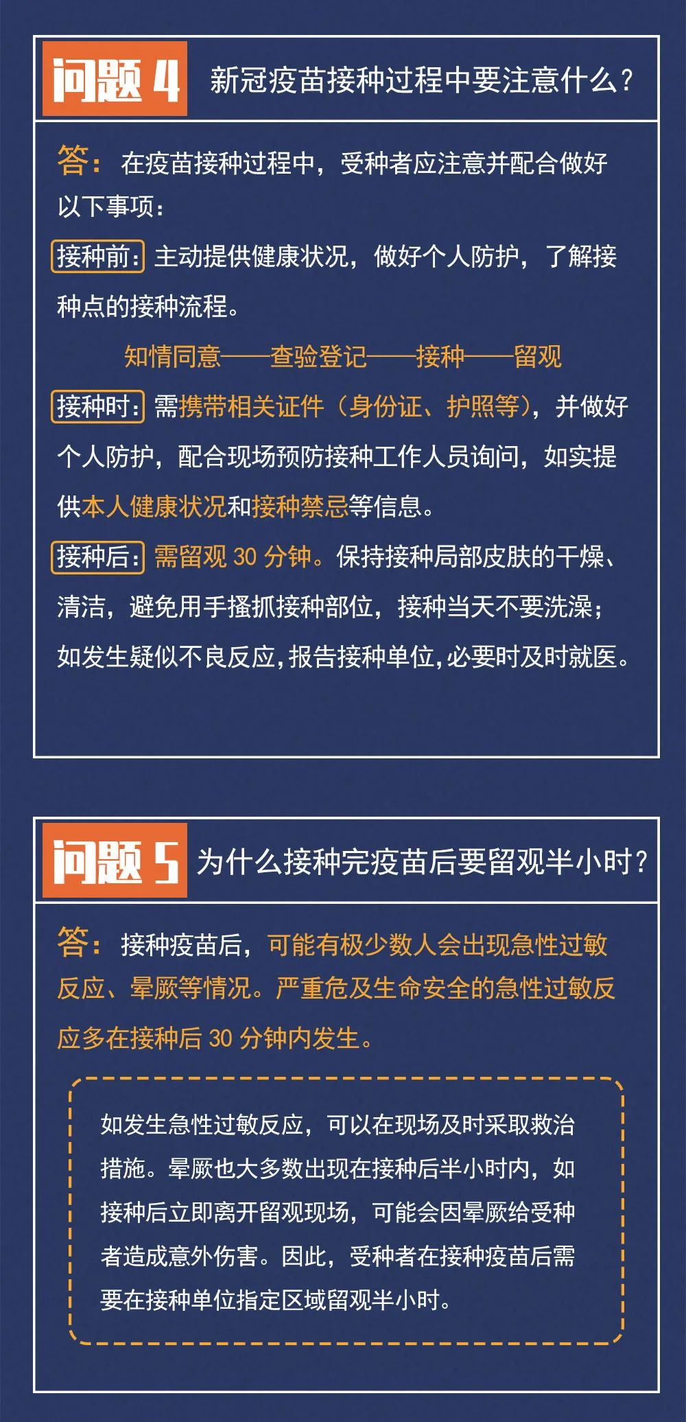 月经期可以打新冠第二针吗/月经期可以打新冠第二针吗疫苗