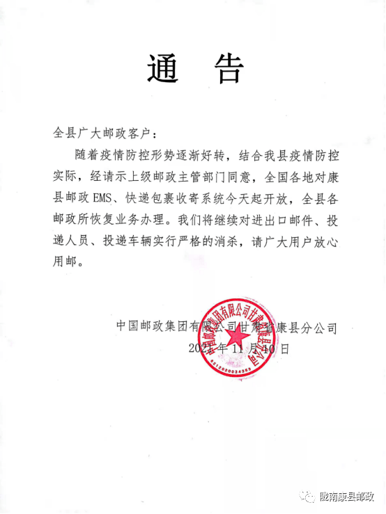 【镇康疫情防控公告/镇康县防疫通知】