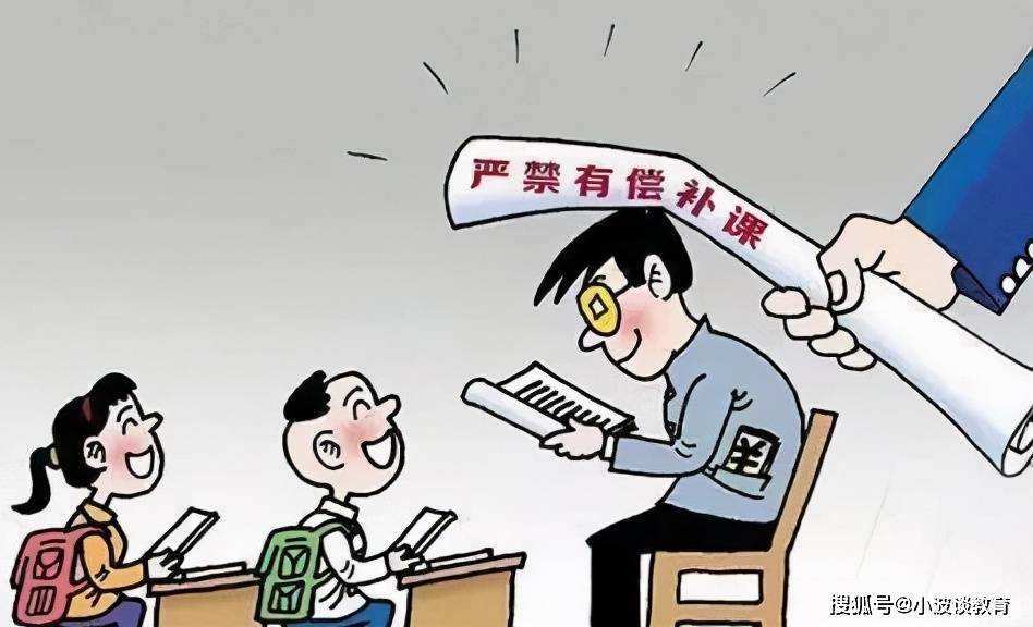 非法办补课班，触及刑法的红线？