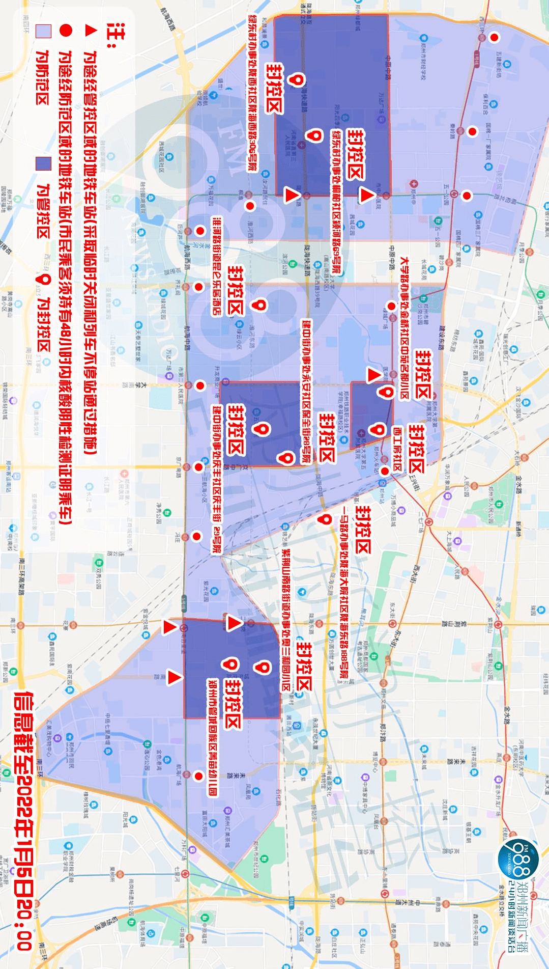 郑州封控区地图最新消息/郑州封控区范围图
