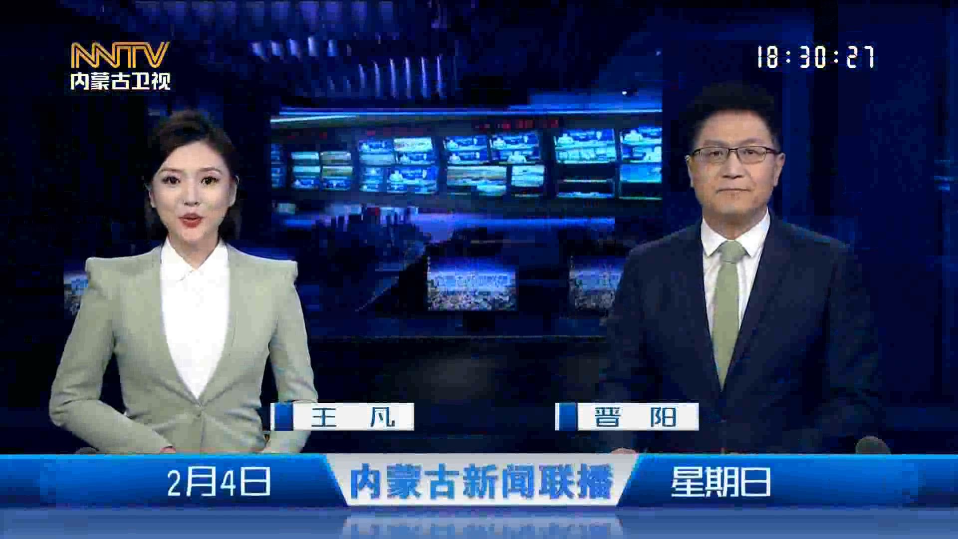 内蒙古新闻综合频道今天节目/内蒙古新闻综合频道id