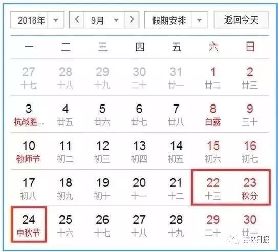【2821年幼儿园放假,20201年幼儿园放假时间】