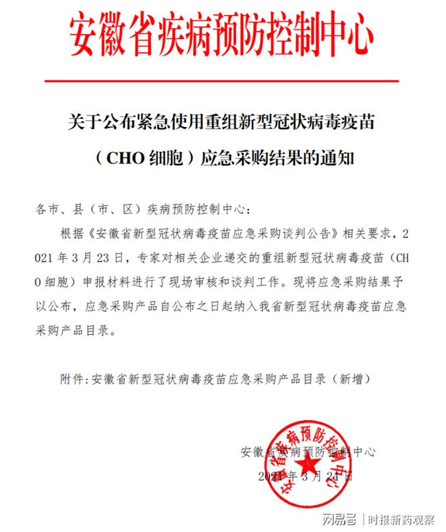 【安徽新冠疫苗智飞生物,安徽智飞新冠疫苗的】
