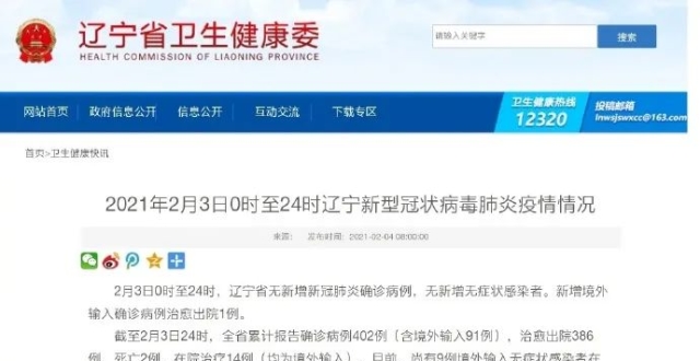 【沈阳一号病例离世原因,沈阳一号病例死亡原因】