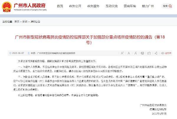 【河北唐山确定24个封控区了吗/唐山哪些地方封了】