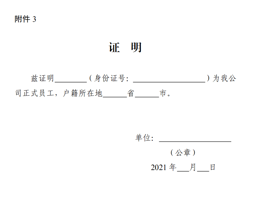 日照五莲疫情确诊人数（日照五莲县疫情传播链）