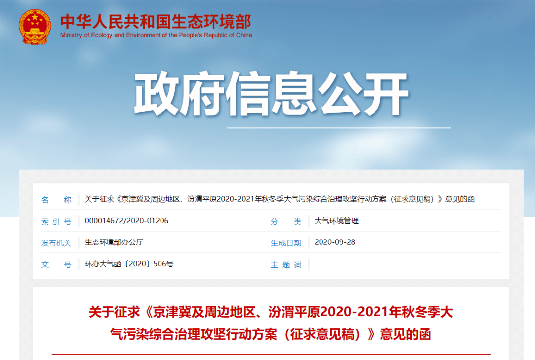 【停工令的通知2020/停工令2021】