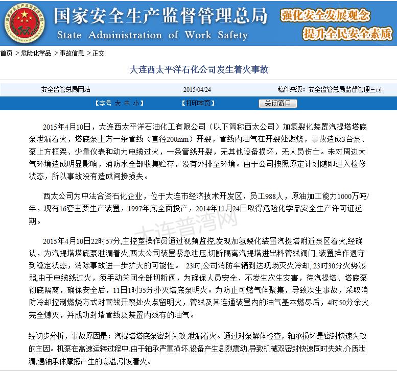 【辽宁海城6.22/辽宁海城发生较大中毒事故原因何在?】