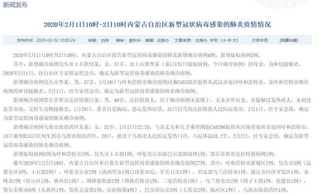 【河南许昌新冠肺炎确诊病例/河南许昌新增一例冠状】