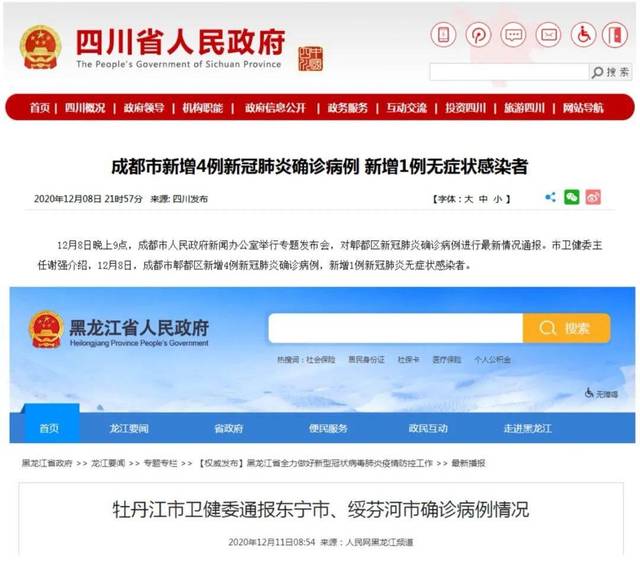 广东新增本土确诊7例，疫情防控不松懈