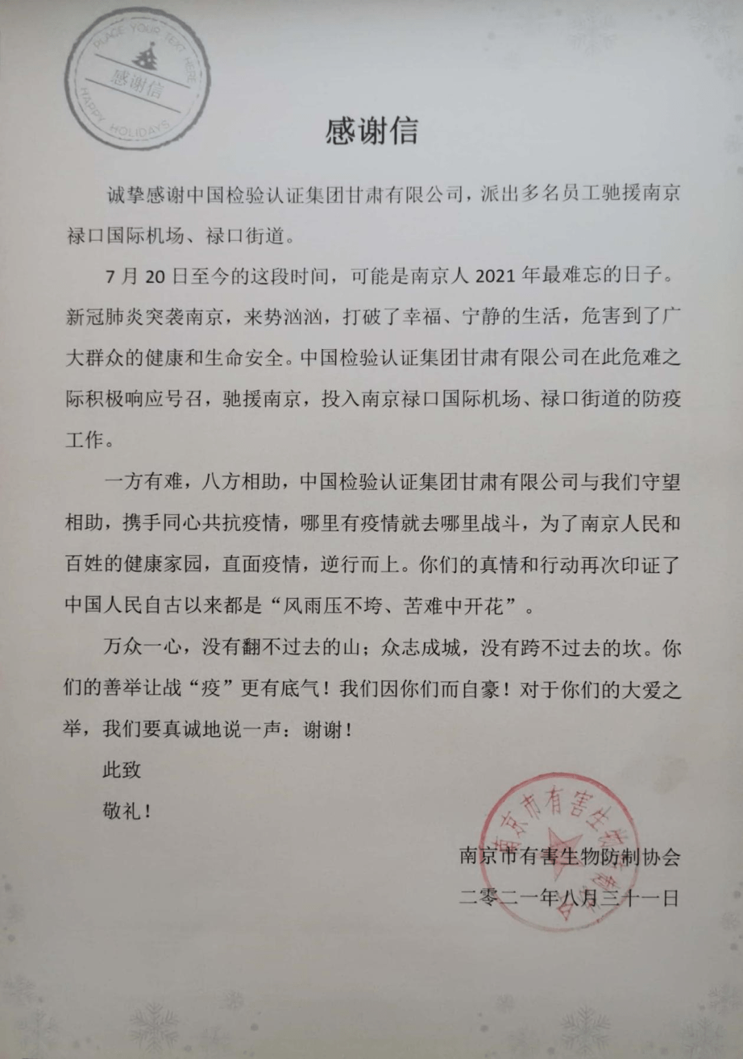 南京疫情传播速度（南京疫情传染速度）