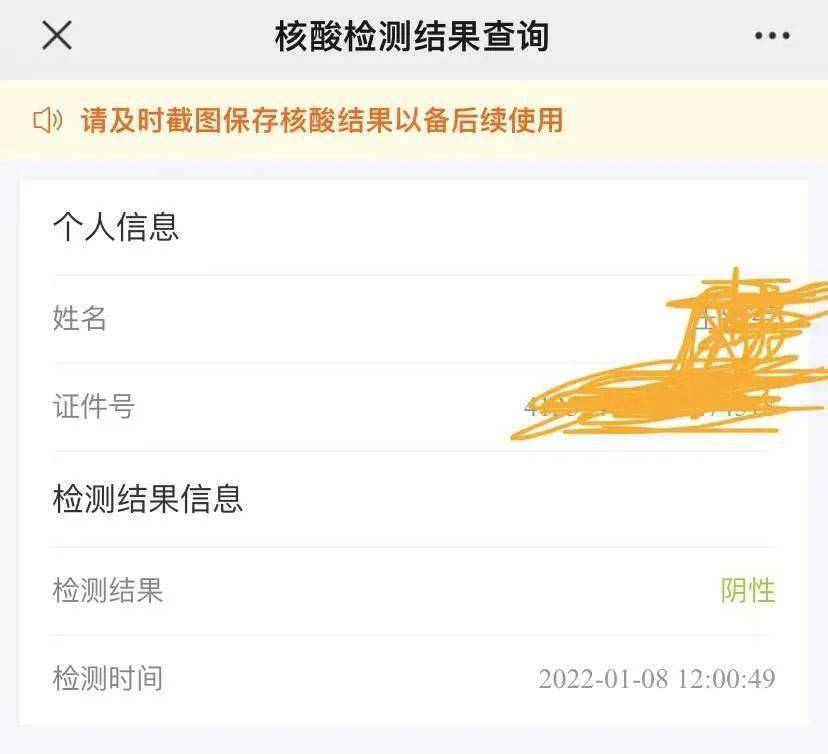 未查询到核酸检测结果什么意思/暂未查询到你的核酸报告