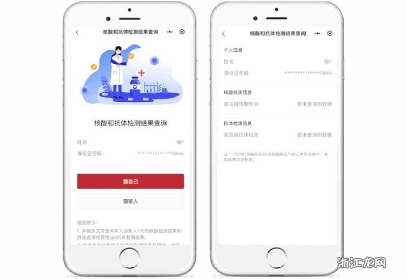 未查询到核酸检测结果什么意思/暂未查询到你的核酸报告
