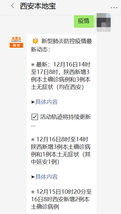 湛江市疫情最新消息，18日新增本土确诊病例1例，防控措施持续优化