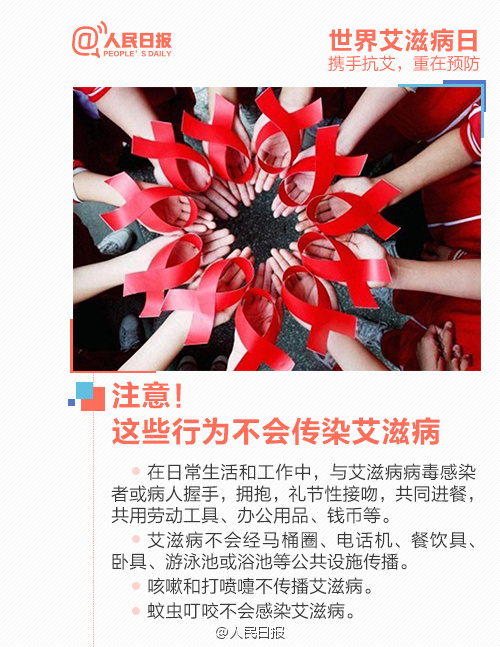 浙江艾滋病毒感染事件始末，一场本可避免的悲剧