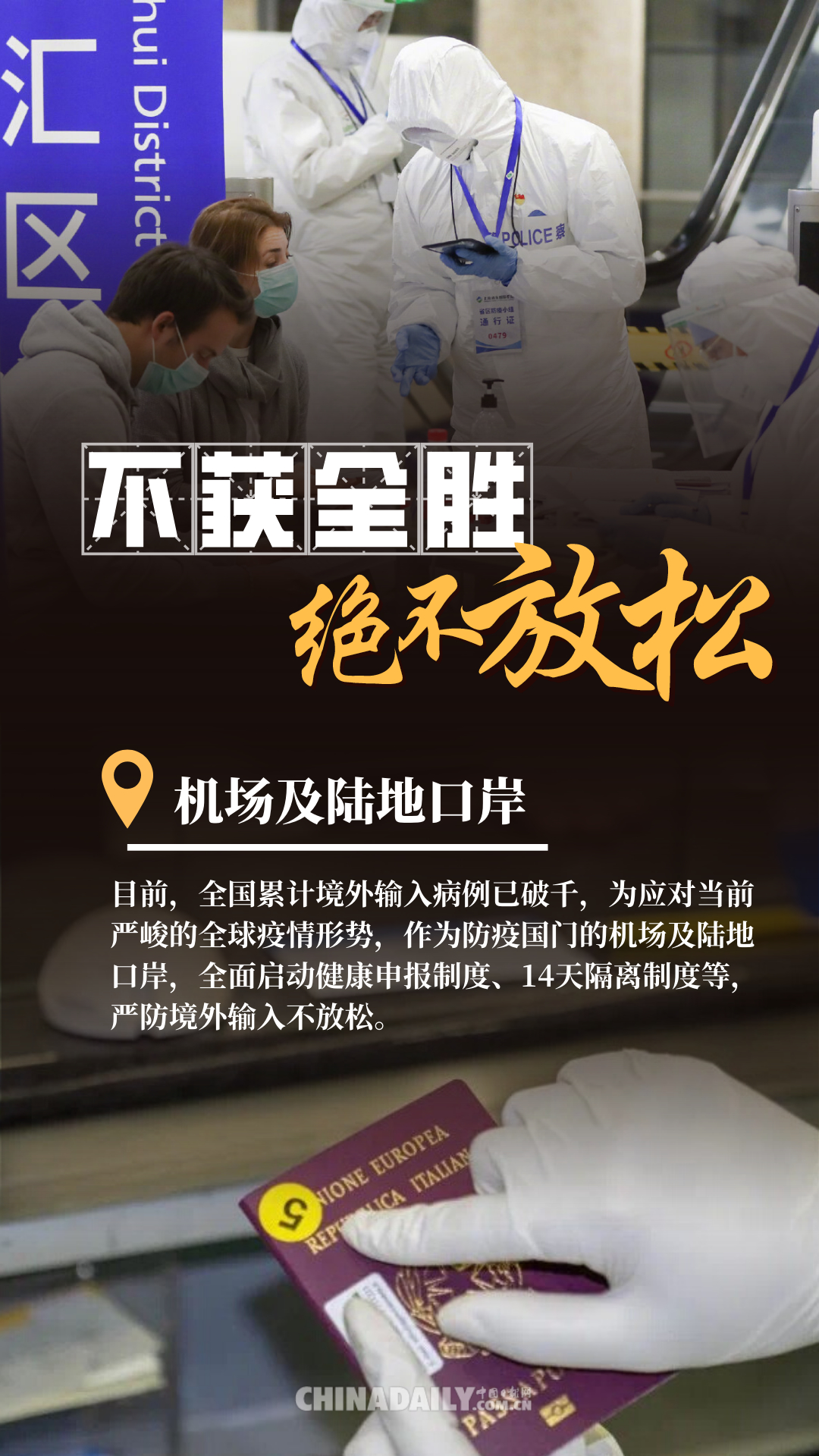 邢台市疫情最新消息，常态化防控下的持久战与阶段性成果