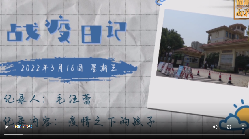 衢州战疫记，一座浙西城市的担当与温度