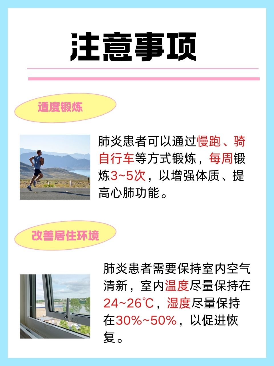 肺炎一般几天能恢复正常/肺炎能好吗 肺炎一般几天能恢复正常/肺炎能好吗