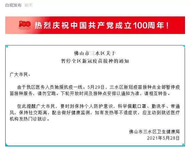 电白疫情最新消息,今日新增本土确诊病例5例,防控措施持续加强 电白疫情最新消息,今日新增本土确诊病例5例,防控措施持续加强