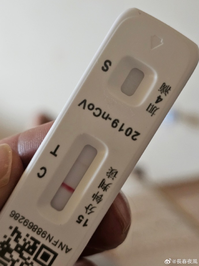 【新型冠状病毒第二道杠特别浅/冠状病毒第二道杠很浅】 【新型冠状病毒第二道杠特别浅/冠状病毒第二道杠很浅】