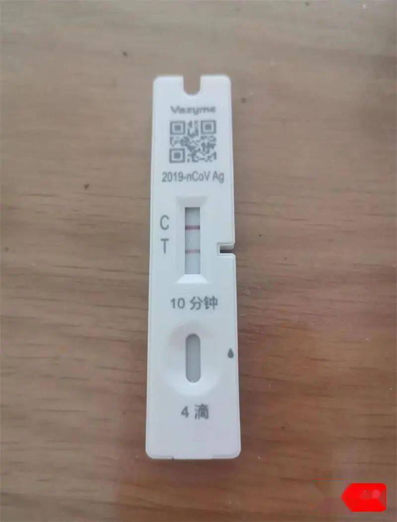 【新型冠状病毒第二道杠特别浅/冠状病毒第二道杠很浅】 【新型冠状病毒第二道杠特别浅/冠状病毒第二道杠很浅】