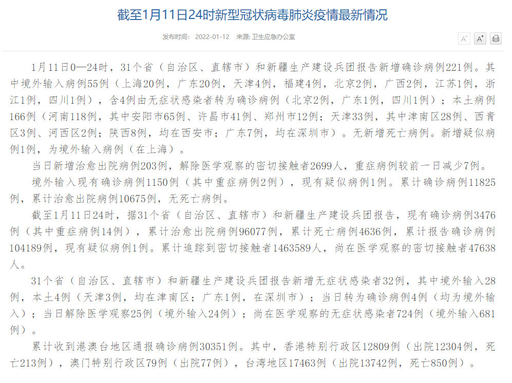 河北新增本土确诊33例最新消息:河北新增本土确诊33例最新消息视频 河北新增本土确诊33例最新消息:河北新增本土确诊33例最新消息视频