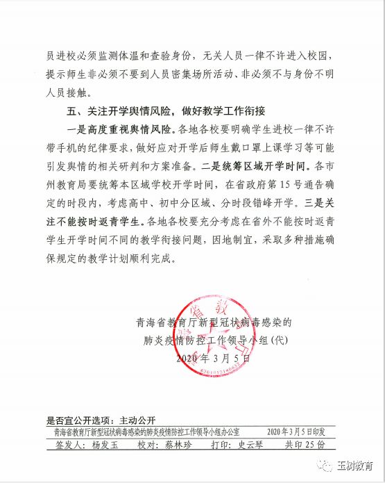 山东省关于严格做好新冠肺炎疫情防控工作的紧急通知/山东省疫情防控指挥部文件 山东省关于严格做好新冠肺炎疫情防控工作的紧急通知/山东省疫情防控指挥部文件