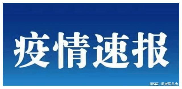 兰州疫情最新消息今天又封了:兰州疫情? 兰州疫情最新消息今天又封了:兰州疫情?