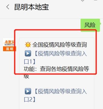 昆明一地调整为中风险地区有哪些（昆明是中风险还是低风险）