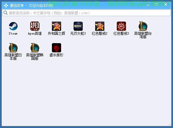蘑菇脚本下载地址及使用指南