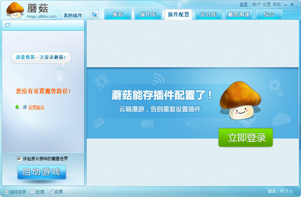 蘑菇脚本下载地址及使用指南