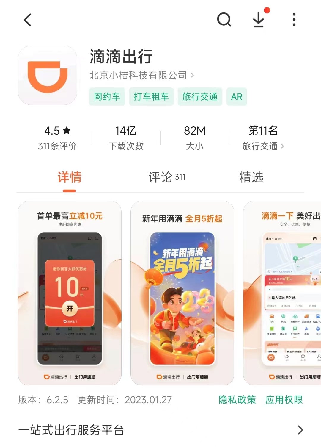 滴滴出行股票在哪上市（滴滴的股票是哪支）