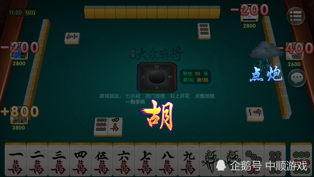 麻将游戏全集，指尖上的国粹智慧盛宴