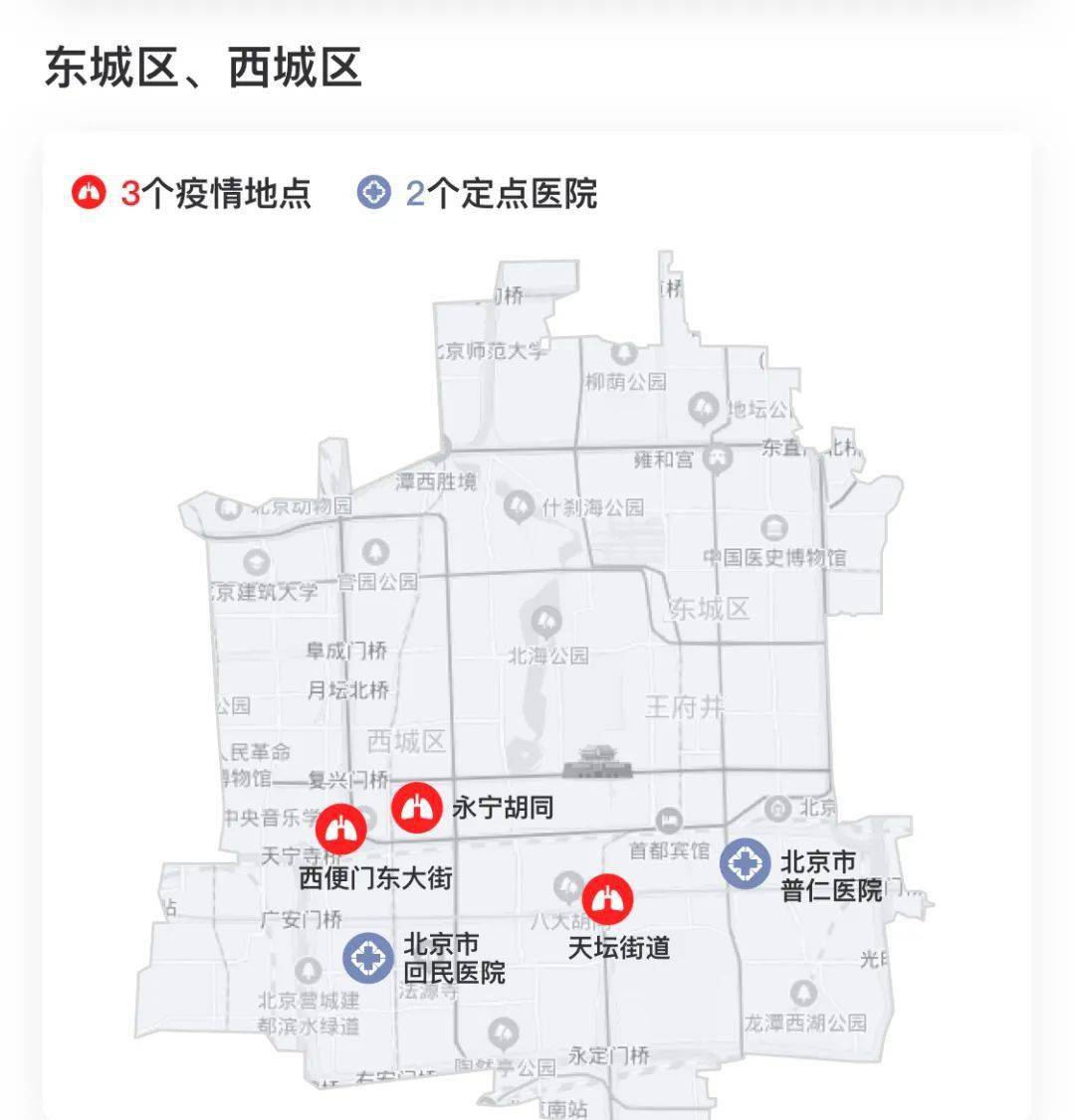 北京疫情中高风险地区地图查询,实时掌握风险区域,助力科学防控 北京疫情中高风险地区地图查询,实时掌握风险区域,助力科学防控