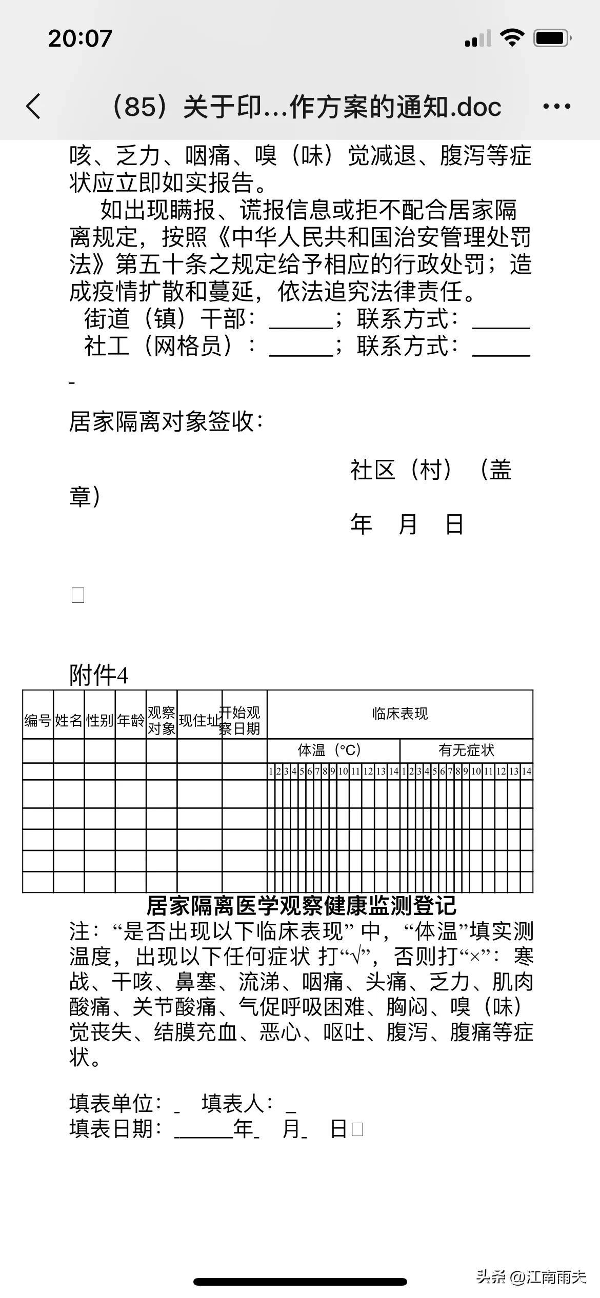 【医院做核酸如果是阳性怎么办,医院核酸阳性会通知病人吗】