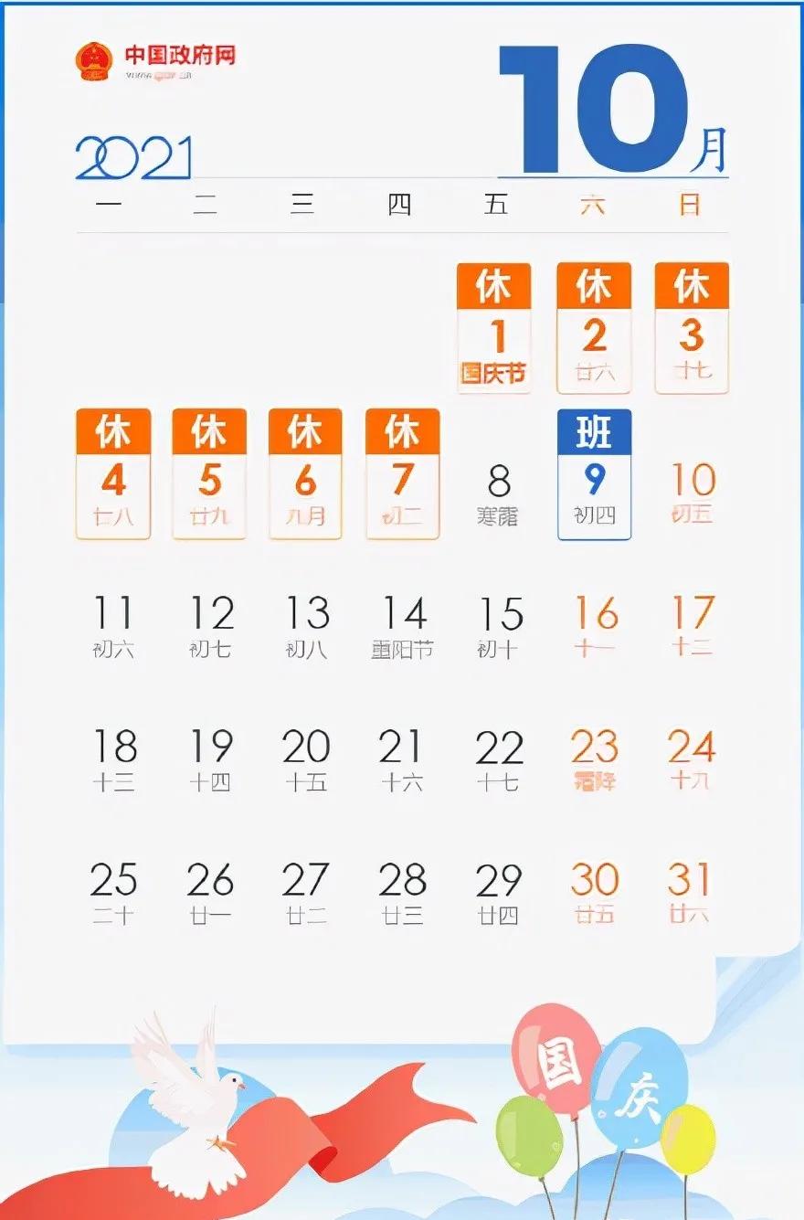 劳动节高速路免费时间规定2021最新:劳动节高速免费多少天 劳动节高速路免费时间规定2021最新:劳动节高速免费多少天