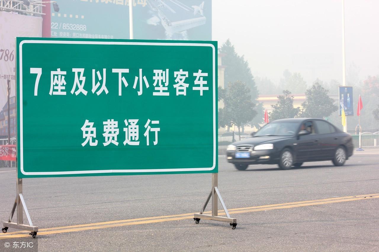 劳动节高速路免费时间规定2021最新:劳动节高速免费多少天 劳动节高速路免费时间规定2021最新:劳动节高速免费多少天