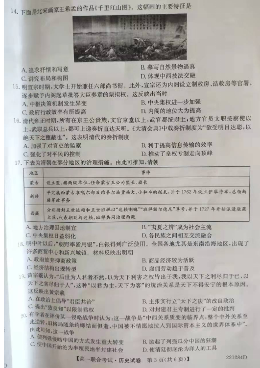 黑龙江绥化确诊92例:黑龙江省绥化市确诊患者 黑龙江绥化确诊92例:黑龙江省绥化市确诊患者