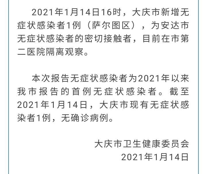 黑龙江绥化确诊92例:黑龙江省绥化市确诊患者 黑龙江绥化确诊92例:黑龙江省绥化市确诊患者