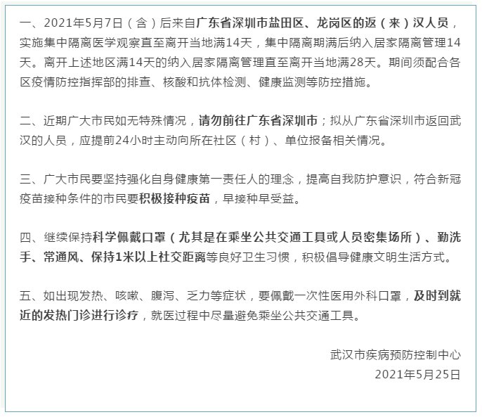 【长沙疫情最新情况2024年/长沙疫情近况】