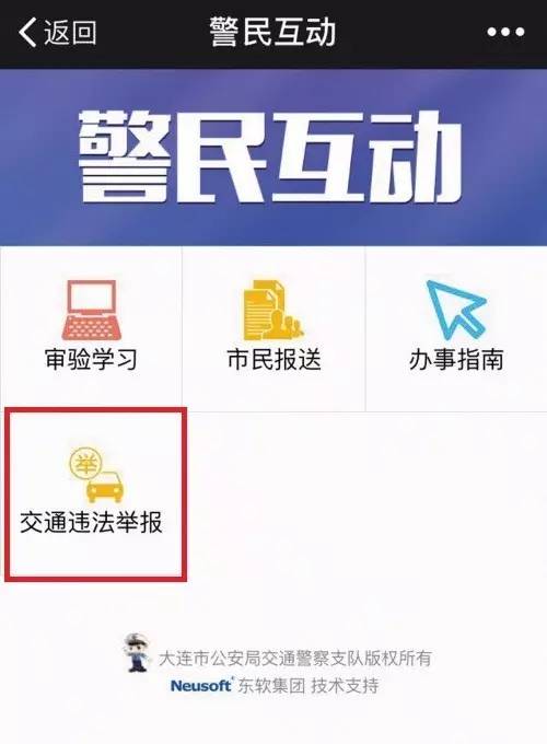 大连交通违章罚款在哪里交:大连交通违章罚款怎么交