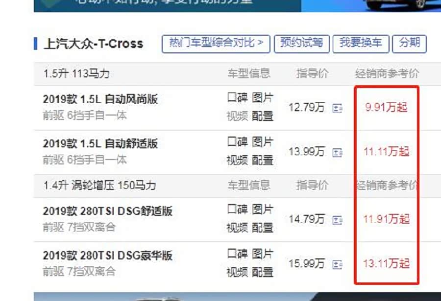 【大众自动挡10万元以下图片价格/大众十几万suv自动挡】