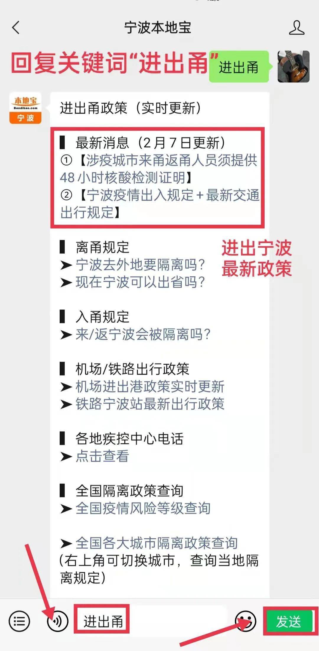 宁波要求核酸检测/宁波 核酸要求 宁波要求核酸检测/宁波 核酸要求
