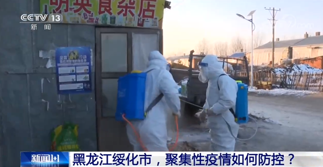 黑龙江省望奎县有疫情吗:黑龙江望奎县新增20例无症状