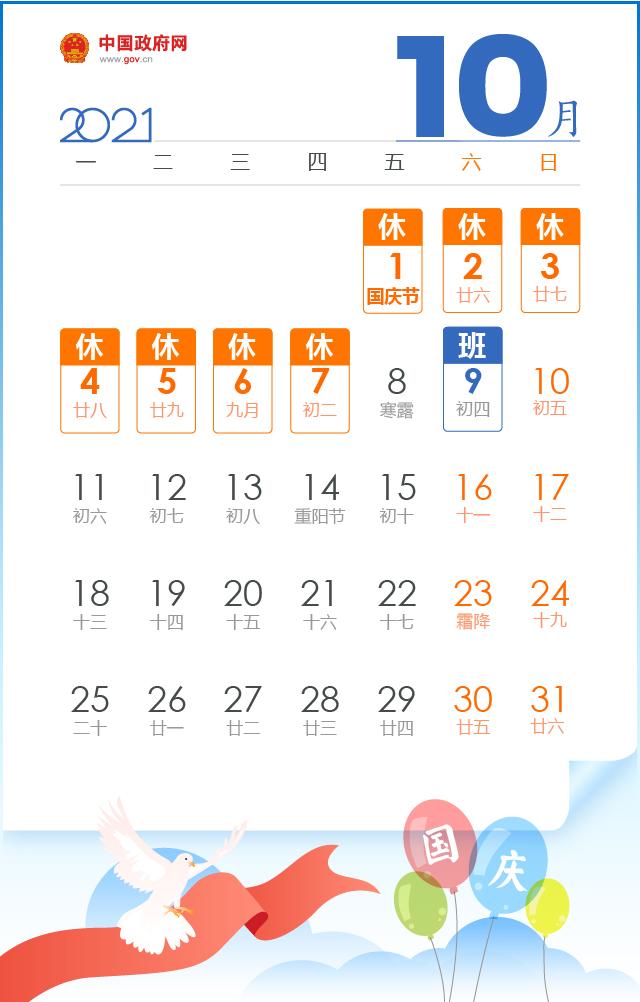 【国家规定春节休假,国家规定春节期间放假几天】