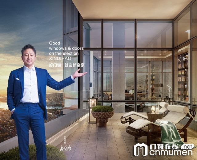 新帝豪门窗属于什么档次？深度解析其品牌定位与市场竞争力