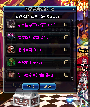 dnf希望特殊装备礼盒:dnf希望套