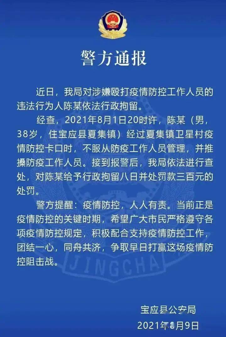 【扬州最新疫情最新消息实时情况/扬州最新疫情发布情况】